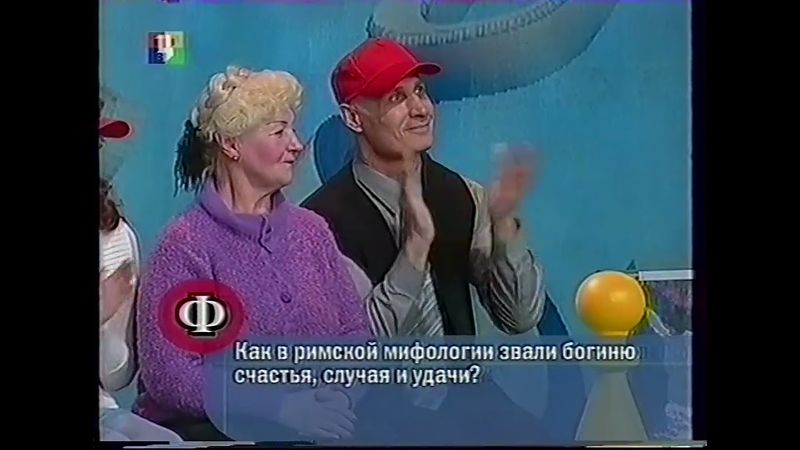 Алфавит (ТВЦ, 10.04.2005) Дмитрий Емец - Вадим Панов - Лариса Рубальская