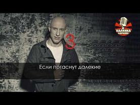 Денис Майданов   Вечная любовь Караоке