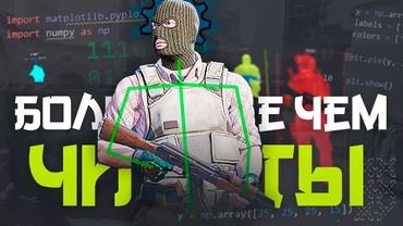 ️‍CHEAT ENGINE - Больше, чем читы