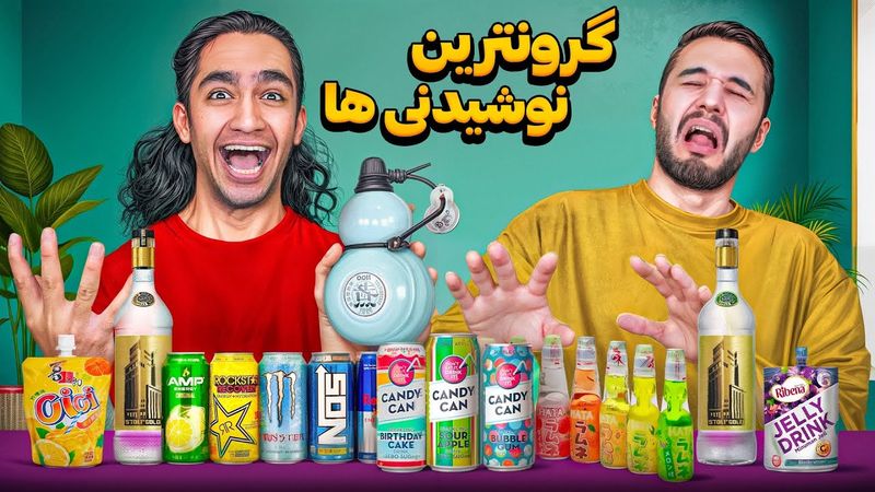 گرون ترین و عجیب ترین نوشیدنی هارو خریدیم و تست کردیم🥴 آب با طعم تولد!😬