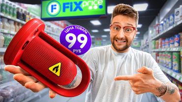 Самые странные товары из FixPrice!
