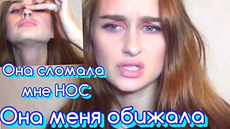 ОНА МЕНЯ ОБИЖАЛА II Я УКРАЛА ТАБЛЕТКИ? II Я НЕ нравлюсь учителю
