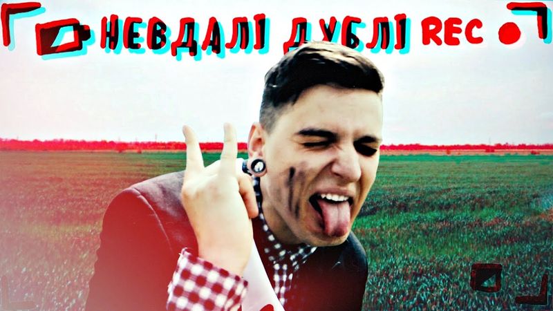 «ШКОЛА.Випускний» ЩО ЗАЛИШИЛОСЬ ЗА КАДРОМ? // BLOOPER'S