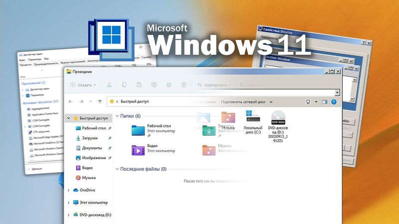 Превращаем Windows 11 в Windows 2000