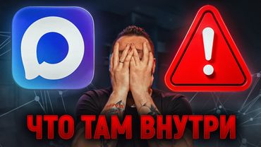 Разбор MAX программистом / Mobile Developer