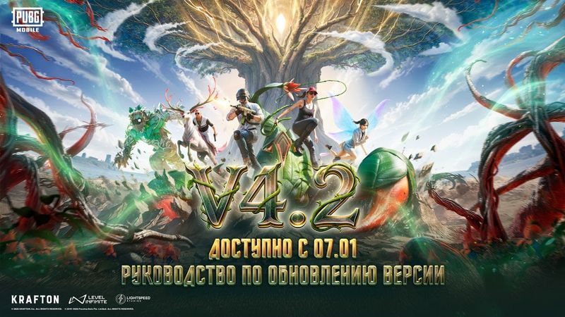 PUBG MOBILE | Руководство по обновлению версии 4.2