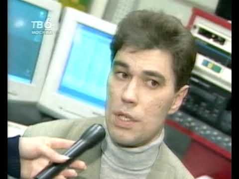Радио Хит ТВ-6 Москва.  Роман Олегов "Европа Плюс" 1999г