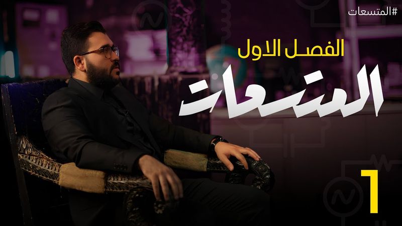 فيزياء السادس علمي || 1- الفصل الاول || اساسيات والموصل الكروي