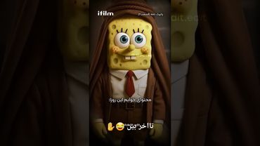 پاتریک نامه قسمت ۲ 🤣🤣🤣✋