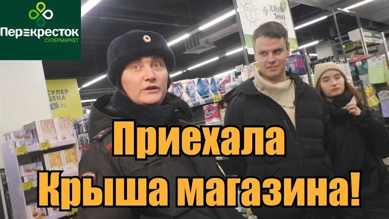 ПРИЕХАЛА БОРЗАЯ МУСОРША / ПЕРЕКРЕСТОК ДНА - СЫР НА АСФАЛЬТЕ / ПРОСРОЧКА / ТРЕШ В МАГАЗИНЕ ПРОДУКТОВ