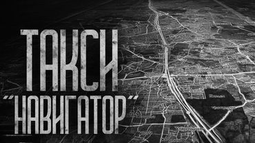 НЕ ИСПОЛЬЗУЙ - ЯНДЕКС "НАВИГАТОР" Страшные истории и страшилки.