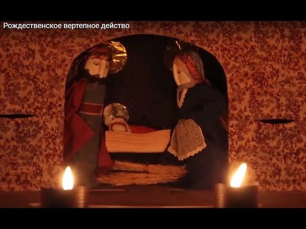Рождественский вертеп