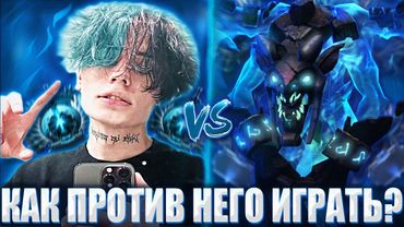 КУРСЕД НА СФЕ ПОПАЛСЯ ПРОТИВ ЗАДРОТА НА ВИЗАЖЕ / ZXCURSED ИГРАЕТ НА ФИЗ СФЕ ПРОТИВ 27 УРОВНЯ VISAGE