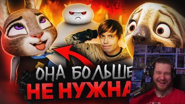 СТРАННЫЙ СЕРИАЛ ПО ЗВЕРОПОЛИСУ НА ДИСНЕЙ + - Разочарование, Боль и Бэймакс! | РЕАКЦИЯ на УГОЛОК АКРА