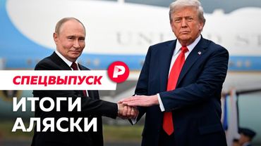 Путин встретился с Трампом! Прямой эфир Редакции