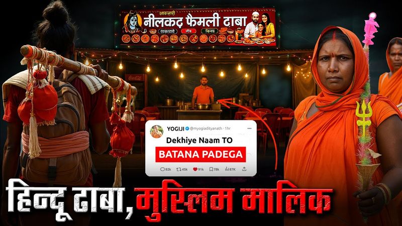 Hindu Naam, Muslim Malik? | Truth Behind 'Hindu Dhaba' in Kunwar Marg!