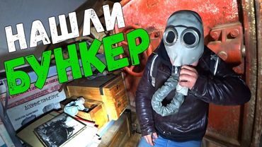 VLOG ● BROKE IN THE OLD BUNKER!