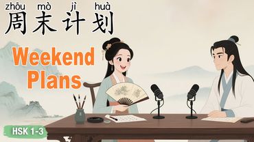 HSK 1–3｜What Will You Do This Weekend? Say It in Chinese! #learnchinese