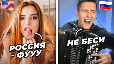 БАЯНИСТ разносит ИНОСТРАНЦЕВ в ЧАТ РУЛЕТКЕ | Мировой УРОВЕНЬ