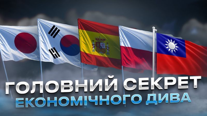 Як міжнародна торгівля піднімає економіки країн світу?