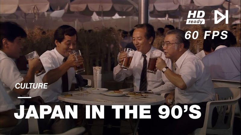 Japón en los 90 ya era HD! | NUEVO!!