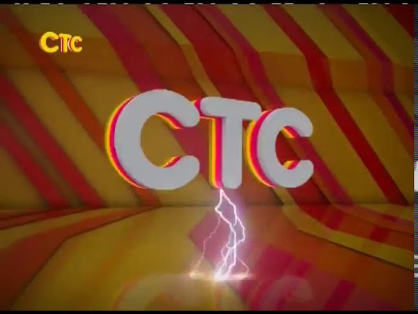 Полная заставка СТС (15.09.2012)