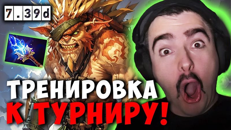 СТРЕЙ ТРЕНИРУЕТСЯ К ТУРНИРУ ПО ДОТЕ | STRAY BRISTLEBACK ДОТА 2 ПАТЧ 7.39D Лучшее со Stray228 Стреем