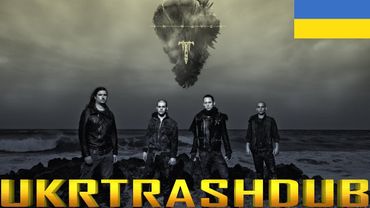 Trivium - У Хвилях (In Waves - Ukrainian Cover) [UkrTrashDub]