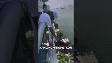 Как им удалось спасти телефон, зависший над обрывом?! #shorts