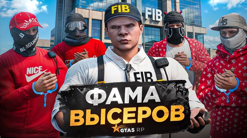 НАРВАЛСЯ на ФАМУ ЗЛЫХ ШКОЛЬНИКОВ и НАКАЗАЛ ИХ в GTA 5 RP