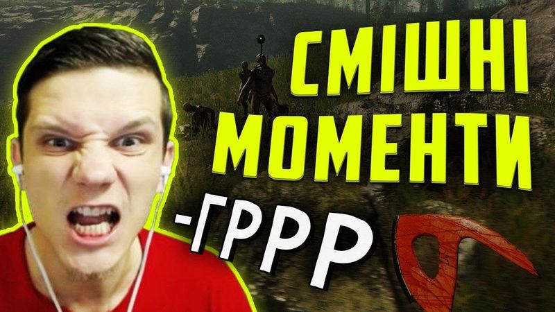 Топ Twitch українською | Alex_D20 як лев гарчить | Стрім фейли