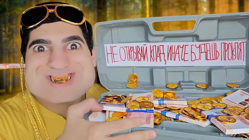 НАШЁЛ КЛАД С ЗОЛОТОМ !!! Сериал: Алик и его странная семейка - СЕРИЯ 44