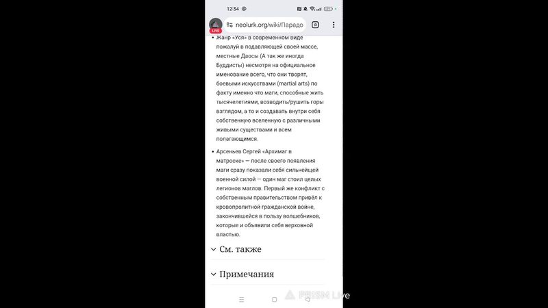 Существует ли парадокс магократии в фэнтези? Заключительная часть.