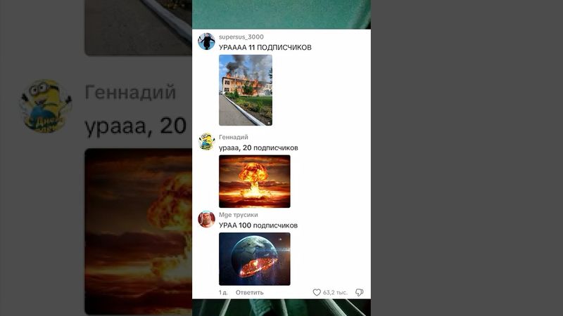 Вселенную взорвет на 10к подписчиков? Автор видео: @xaphapboy  #комментарии #юмор #шуточное