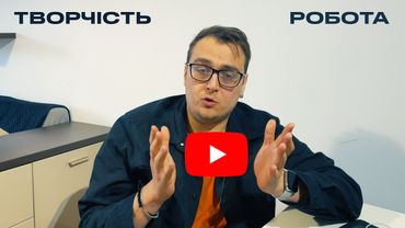 Ютуб це комерція чи мистецтво?