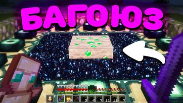 Этот БАГ сделал Регион НЕРАЗРУШИМЫМ на Анархии - ХолиВорлд