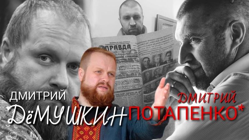 Мигранты диктуют свои правила в России. (Демушкин Потапенко)