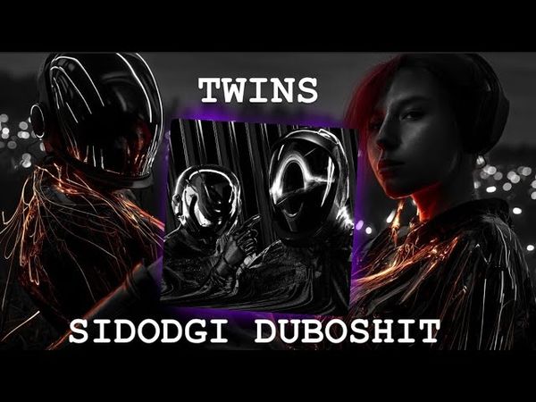 Реакция на SIDODGI DUBOSHIT & LDMA — TWINS