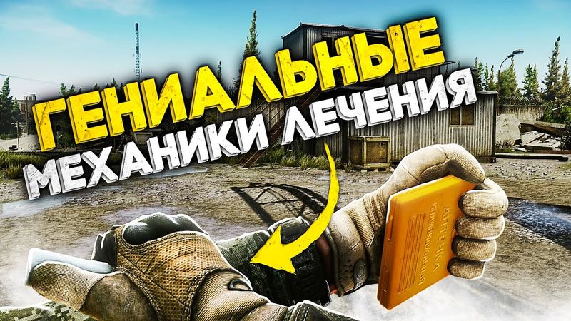 ЕЩЕ 10 ГЕНИАЛЬНЫХ МЕХАНИК ЛЕЧЕНИЯ В ИГРАХ!