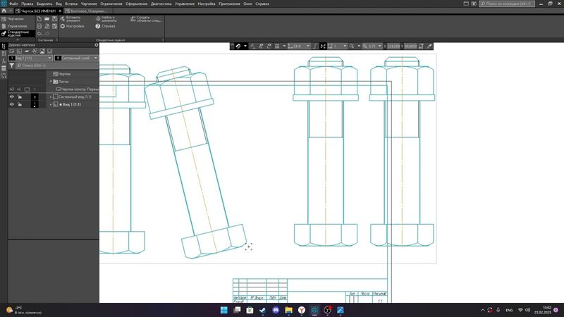 Болтовое соединение