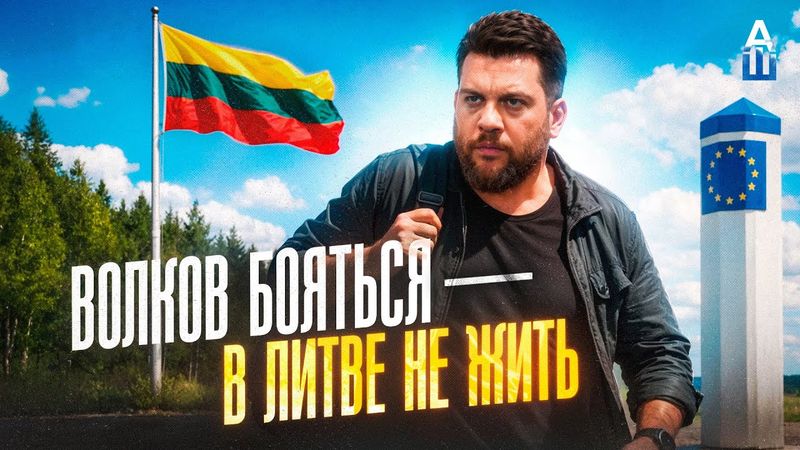 Волковгейт [трейлер]