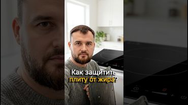 Лайфхак с индукционной плитой