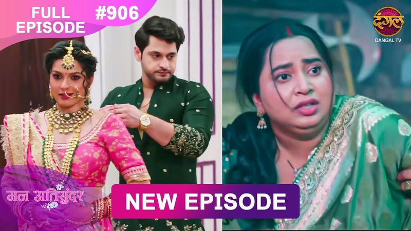 Mann Atisundar | 15 Jan 2026 | Full Episode 906 | Full HD #Newepisode | Dangal TV