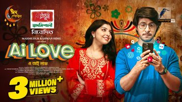 Ai Love | এ আই লাভ | Full Natok | Tawsif Mahbub | Porshi | Hime | Bangla New Eid Natok 2025
