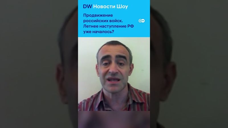 Где и как наступают российские войска в Украине