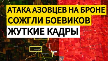 Разгром колонны АЗОВА: провальный контрудар. Военные сводки 03.10.2025