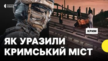 Що відомо про третю атаку на Кримський | Яку зброю могли використати для атаки