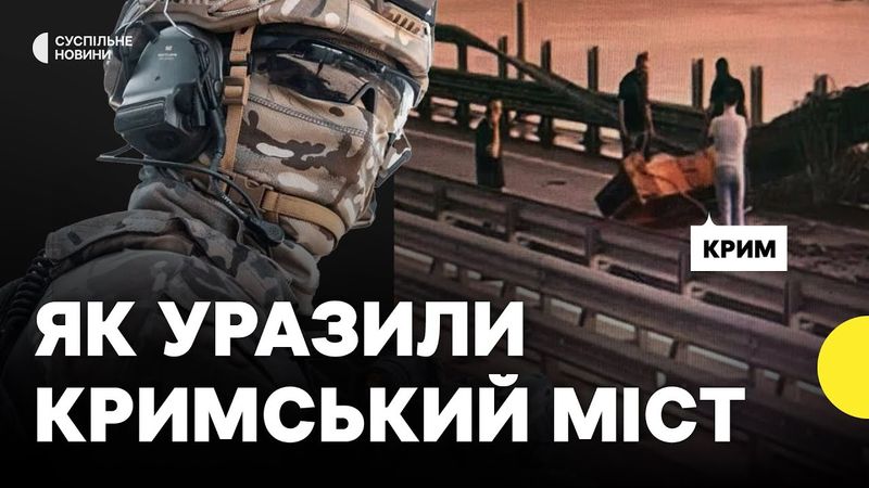 Що відомо про третю атаку на Кримський | Яку зброю могли використати для атаки