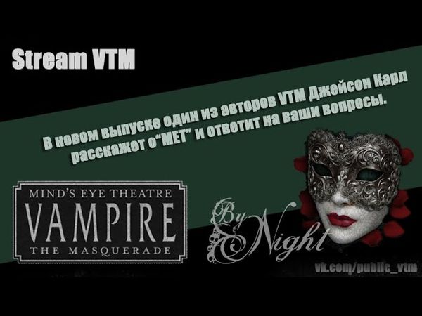 Стрим№3. "Система МЕТ"