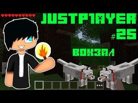 Выживания в MCPE #25 [ВОКЗАЛ)))))]